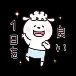 ひつじーず・丁寧な言葉