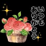 毎日使える やさしいお花の挨拶スタンプ