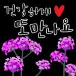 다정한 꽃편지 인사