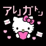 ハローキティ　Y2K♪