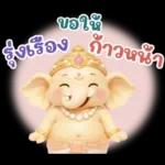 พระพิฆเนศ แห่งความสุข สดใส v.3