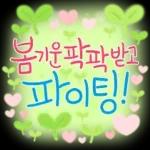 향기로운 봄꽃 메세지