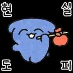 하위! 파란댕댕이!