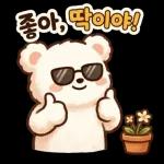 말랑곰돌이의 다정한 하루2