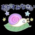 気遣い♡やさしい夏天気スタンプ