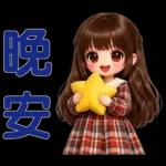 甜美女孩日常*实用贴图*