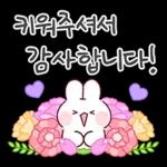 사랑뿜뿜 감사충만 토린이