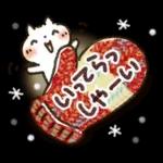 寒い日に♡ ほっこり・やさしいスタンプ