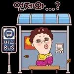 나애미와 매일 매일 톡