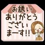 大人女子の日常【やんわり大人対応】