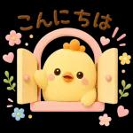 まるっとかわいいひよこのほっこり日常スタンプ