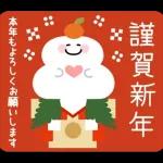 飛び出す正月★年賀スタンプ●お正月改定版