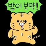 밥에 진심인 민족