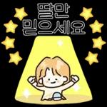 가정의 달 감사 톡톡 (딸.ver)