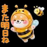 ぷくつやシール春❤️いやしばいぬ❤️犬敬語