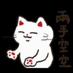 大腿舞猫咪肯肯实用新年贴图