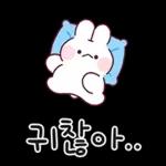 귀욤뽀짝 예쁜 말 토린이 9