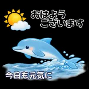 おはようございます 今日も元気に - getsticker.com