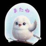 ふわもこシマエナガのほっこりスタンプ