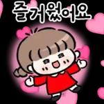 윈터의 공손한 메시지