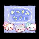 家族で使える☆にゃーにゃー団