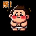 可愛い相撲力士