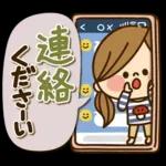 かわいい主婦の1日【家族連絡編2】秋