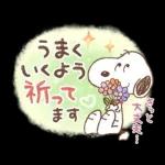 即レス！スヌーピー 好印象な長文スタンプ