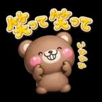 ず～っと使える♡くまさんの毎日スタンプ