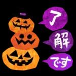 ◆ハロウィンだらけ‼️◆スタンプ