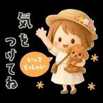 気持ちを伝えるミニガール