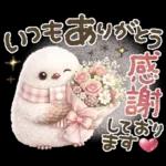 気持ち伝える❤️シマエナガ❤️