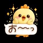 まるっとかわいいひよこのほっこり日常スタンプ