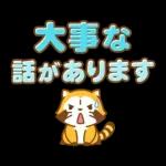 ラスカル：オープニングとクローザー