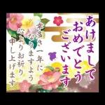大人の華やか年賀状'26