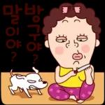 나애미와 진심폭발 톡