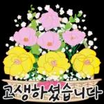 오늘은 꽃 주는 날 2