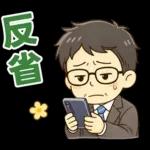 頑張りパパ✨家族連絡スタンプ
