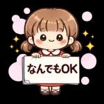 ゆるっとガールの日常