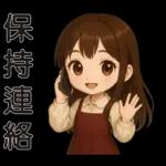 可愛女孩 * 日常實用貼 *