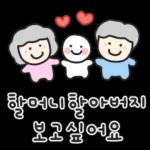 행복한 가정의 달 말랑몽글 손글씨