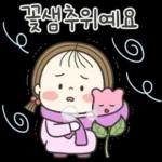 동심이의 꽃피는 봄