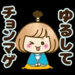おかっぱ女子【ダジャレ】