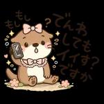 毎日つかえる♪かわうその夏