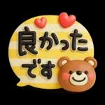 シンプルNo1♡大人のデカ文字敬語スタンプ