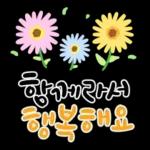 가정의 달 사랑가득 캘리톡