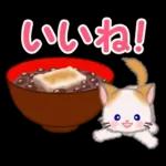 もふもふしっぽの子猫ちゃん　毎日使う言葉