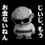 おじいちゃんの一年中使えるスタンプ