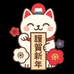 運気アップ！新年スタンプ