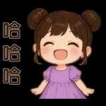 萌女孩❤️日常實用貼圖❤️